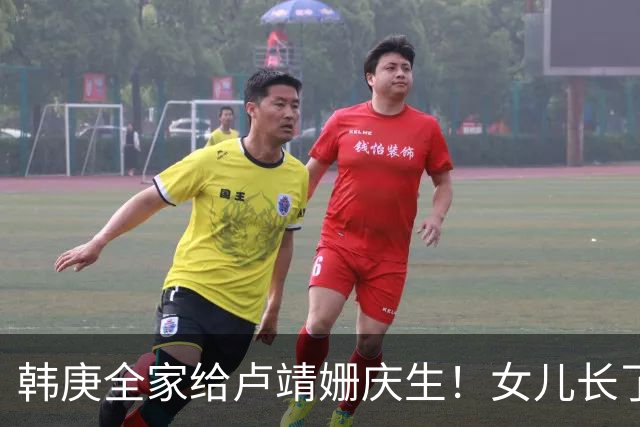 韩庚全家给卢靖姗庆生！女儿长了张混血脸，7月大儿子又白又胖